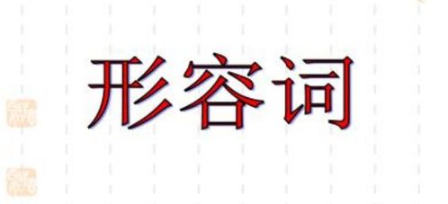 温暖的暖组词是什么，温暖的暖怎么组