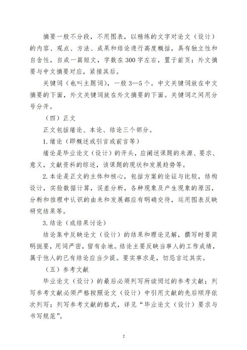 1000字论文范文6篇