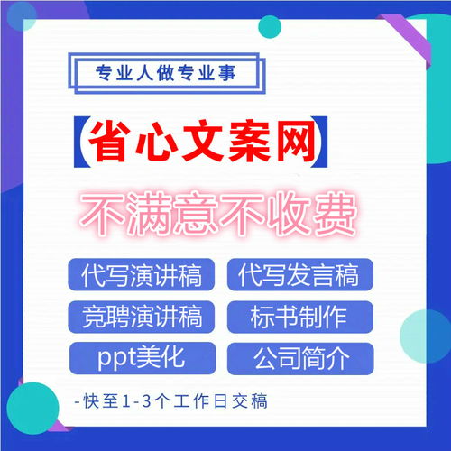 征文代写免费，征文代写会怎样