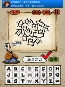 娇字成语有哪些