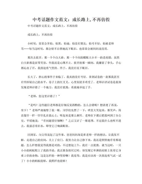 拔牙作文500字，拔牙作文400字