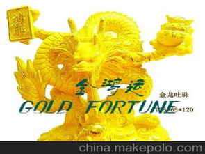 金龙吐珠游戏