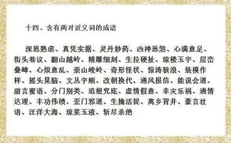 流利的近义词，值得的近义词有哪些