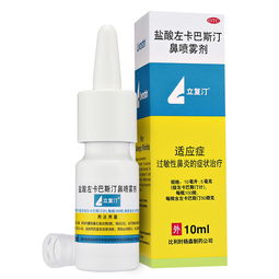 【盐酸左卡巴斯汀滴眼液】别名(立复汀)是激素类药吗 + 过敏性结膜炎用 