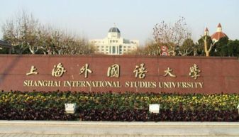 浙江的大学有哪些，位于上海的大学有哪些