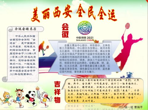 争做文明好少年内容大全，争做文明好少年内容的手抄报内容