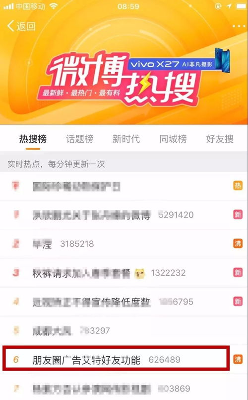朋友圈帮朋友打广告词头发，朋友圈帮朋友打广告怎么说