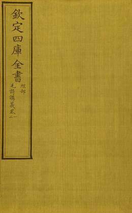 《诗经·殷其雷》赏析