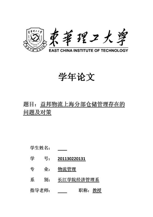 论文结论范文300字，论文范文参考3000字 论文