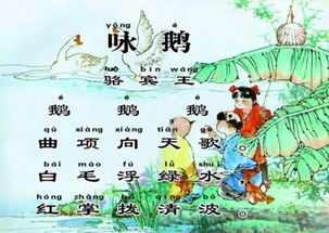 鹅鹅鹅的作者是谁?