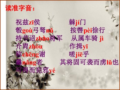 部编八年级上册语文教案及教学反思--周亚夫军细柳