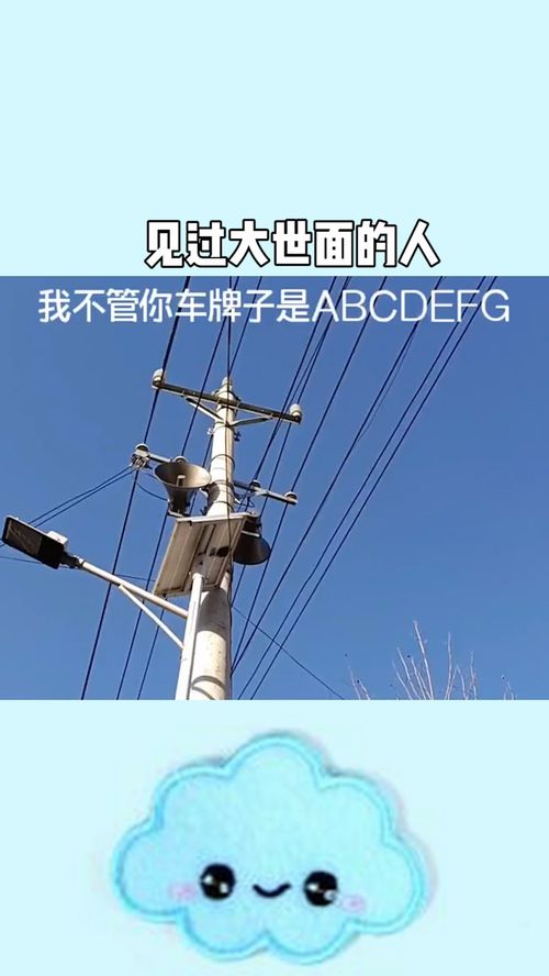 村的拼音