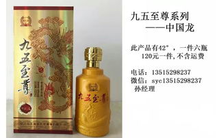 五粮液尊酒好喝吗