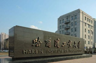 哈尔滨理工大学最好的专业