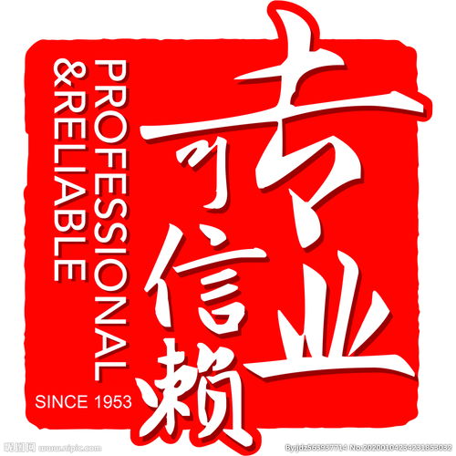信赖是什么意思?