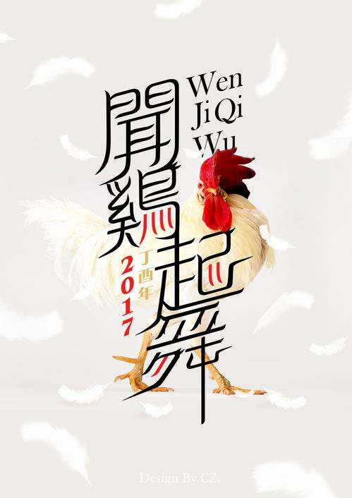 闻鸡起舞造句三年级，闻鸡起舞造句10字