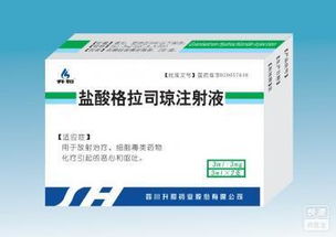 格拉司琼和昂丹司琼哪个效果好，格拉司琼说明书
