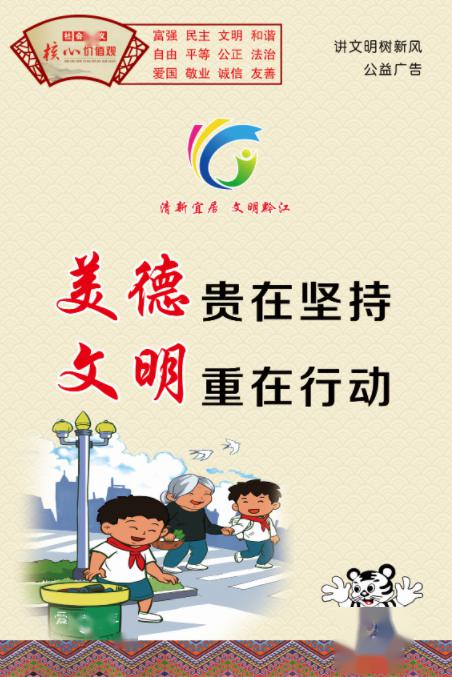 “迎奥运,讲文明,树新风”征文