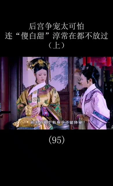 争宠是什么意思