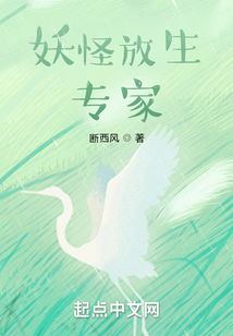 《放生》txt全集下载