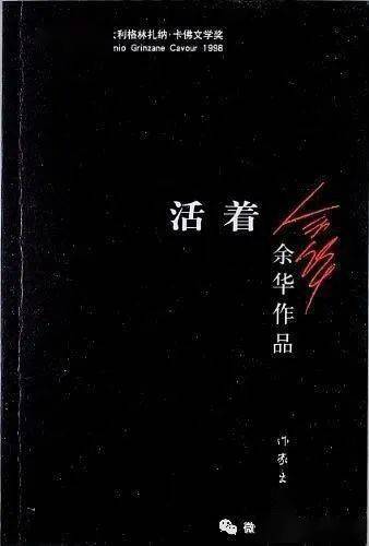 小说《活着》的主要内容是什么?