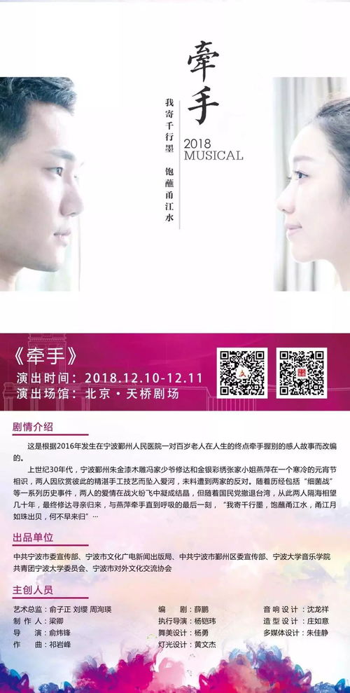 吴秀波歌曲马不停蹄的忧伤，马不停蹄的忧伤音乐剧