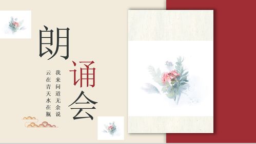 朗诵活动方案策划，朗诵会策划案