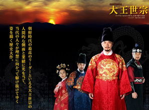 大王世宗里的明朝使者你们怎么看待?
