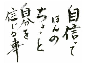 有关自信的名人名言和事例，有关自信的名人名言简短