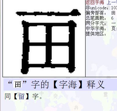 亩的拼音和组词，颤的拼音