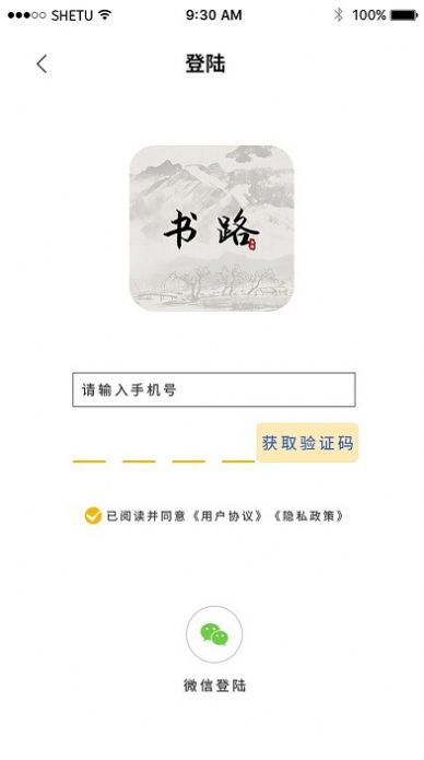 书路 怎么继续写文章