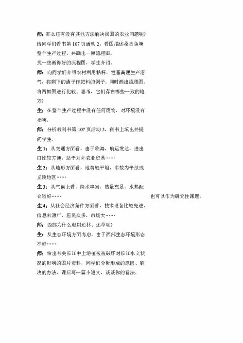 因地制宜的意思和造句