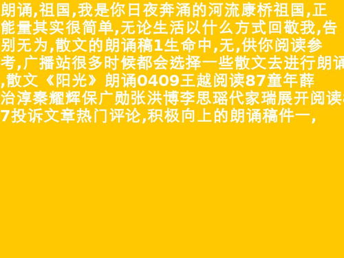 广播稿200字积极向上初二，广播稿200字积极向上小学