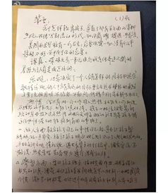 我的爸爸作文