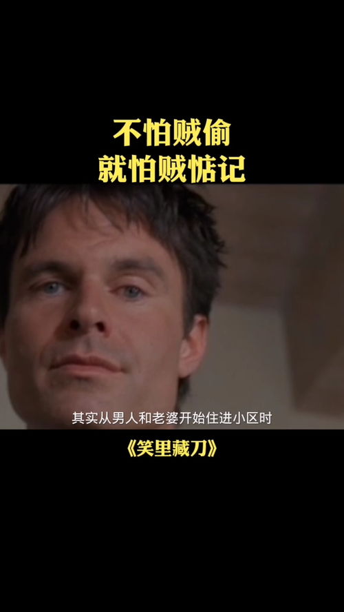 有句话叫不怕什么就怕贼惦记，不怕什么,就怕贼惦记