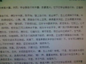写我的作文550字