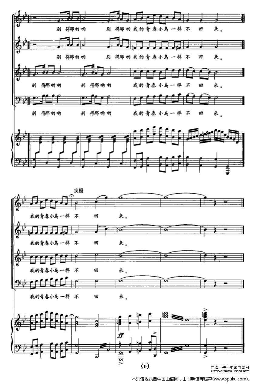 适合大合唱的青春励志歌曲