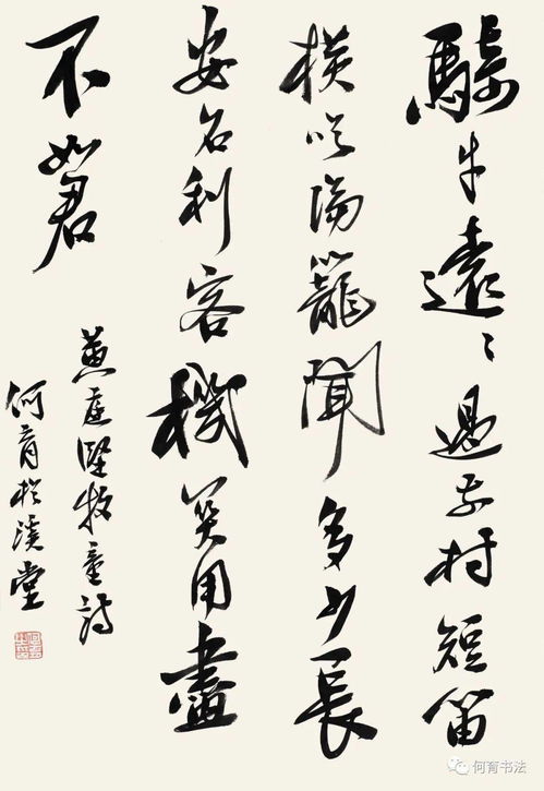 牧童诗黄庭坚的怎么断句