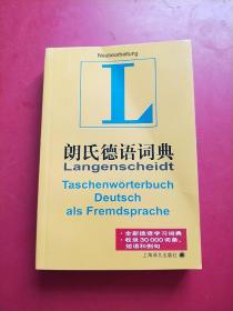 德国大学生(德国人,母语为德语)主要用哪几种词典?