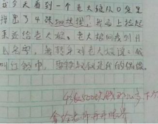 放学路上作文600字记叙文初中，放学路上作文600字初二