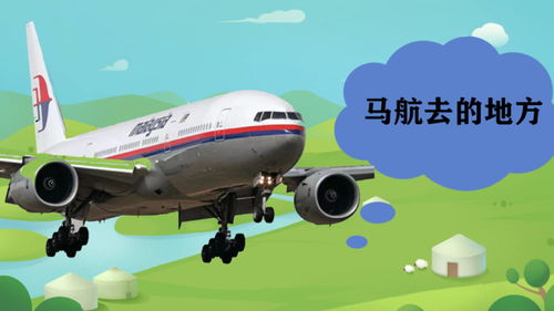 马航去的地方歌词 马航去的地方歌曲信息