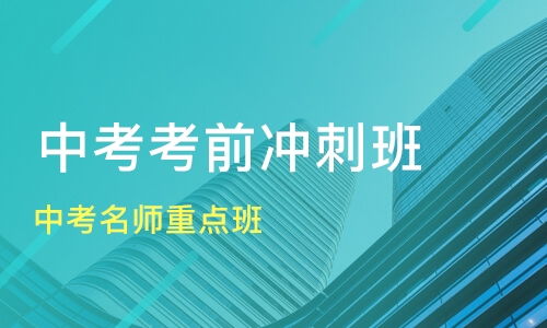 大连中考辅导机构排名，大连高中辅导