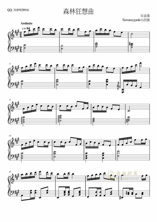 森林狂想曲简谱钢琴，竖笛森林狂想曲简谱