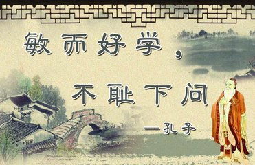敏而好学啥意思?