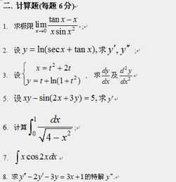 大学数学难题大全及答案，大学数学难题解答