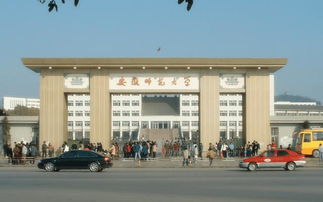 安徽二本学校有哪些