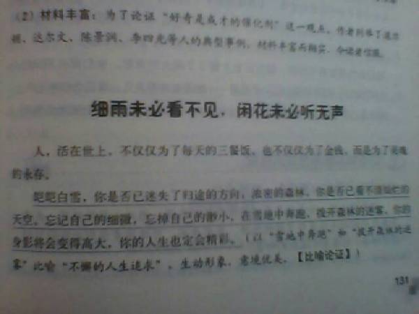 自然风景作文
