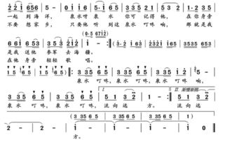 泉水叮咚歌词歌谱，泉水叮咚歌词曲简谱