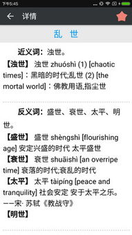 全力推动近义词，推动近义词公文