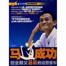 马道成功的目录